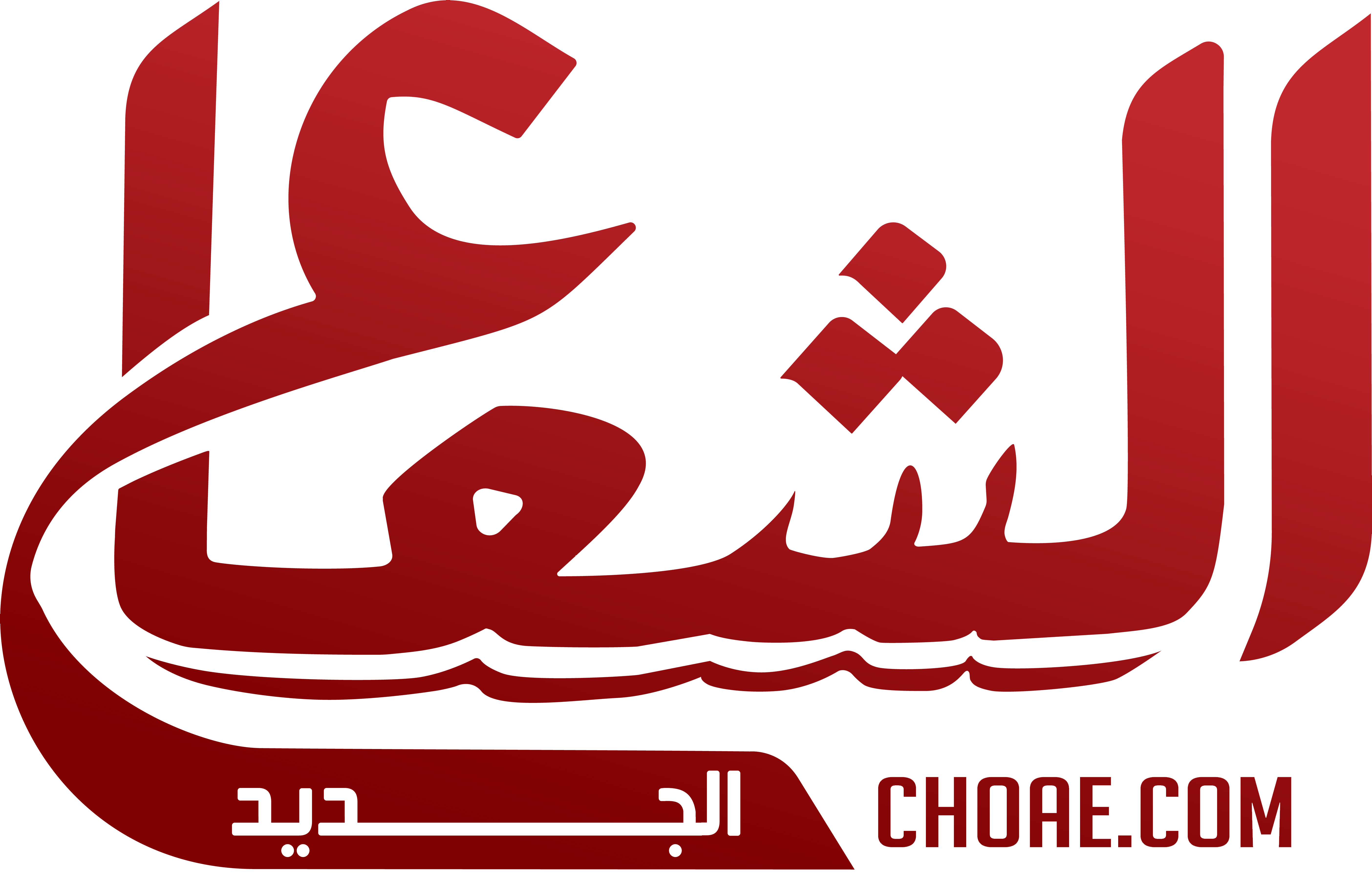 جريدة الشعاع الجديد